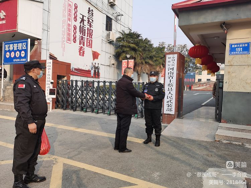 新春慰问一线保安1.png