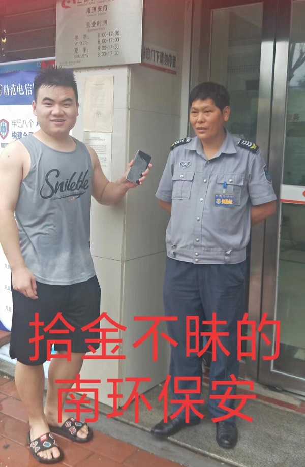 南环保安.jpg