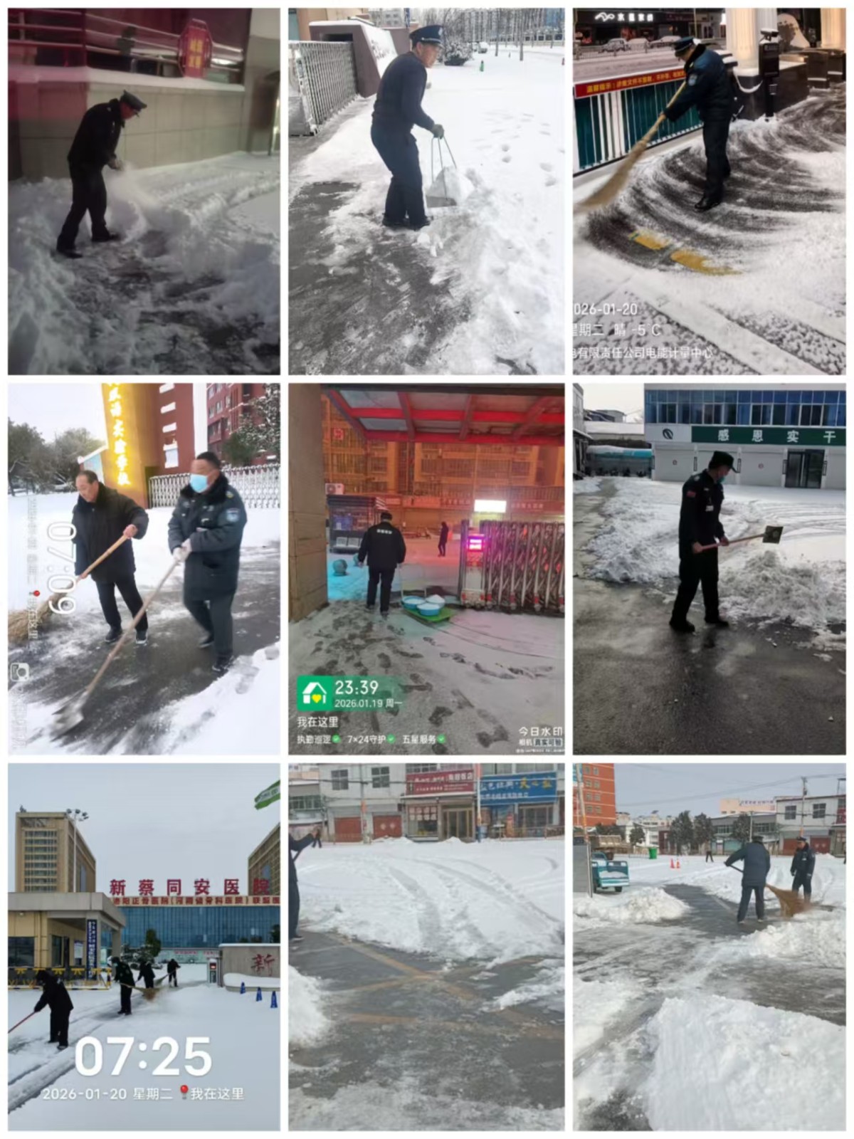 1768898349968939.jpg 除雪2026.jpg